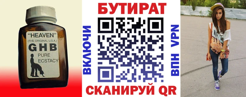 сколько стоит  Соль-Илецк  гидра как зайти  Бутират бутандиол 