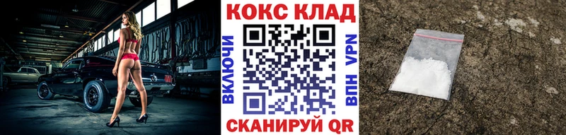 даркнет Telegram Соль-Илецк Cocaine FishScale