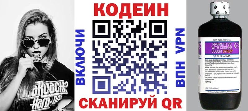 darknet клад Соль-Илецк Кодеиновый сироп Lean Purple Drank