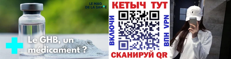 КЕТАМИН ketamine  Соль-Илецк 